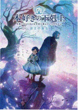 大主宰年番 第46集